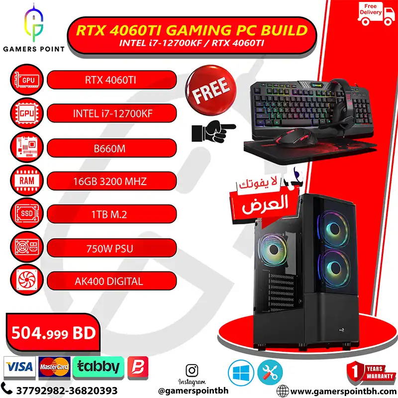 Gaming with RTX 4060 Ti & Intel i7-12700KF | Now In Bahrain